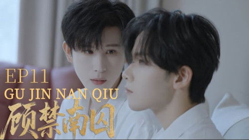 Poster della serie Gu Jin Nan Qiu