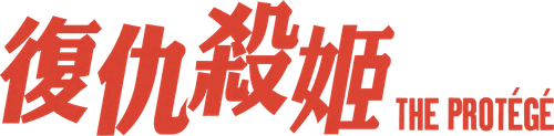 The Protégé