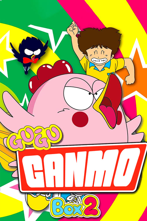 Gu-Gu Ganmo, S01 - (1984)