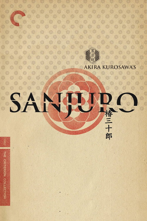 Sanjuro poster