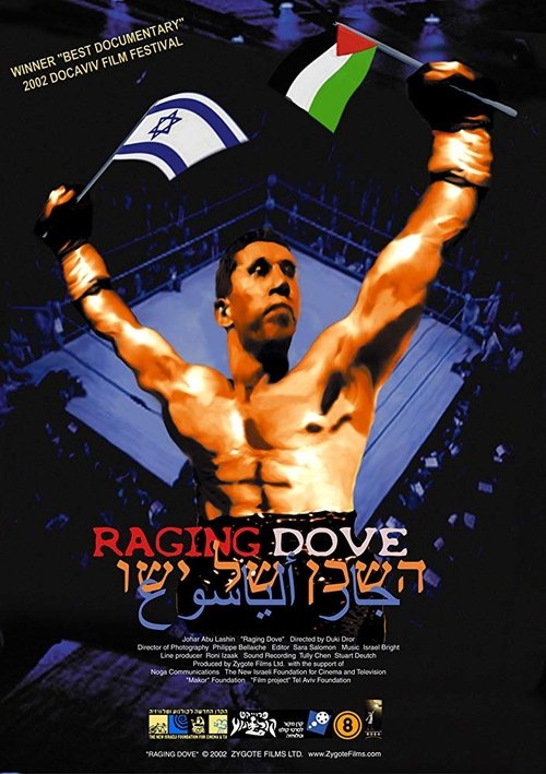 Raging Dove 2005