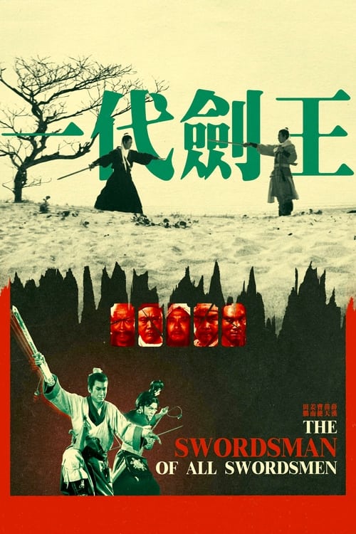 The Swordsman of All Swordsmen Movie Poster Image