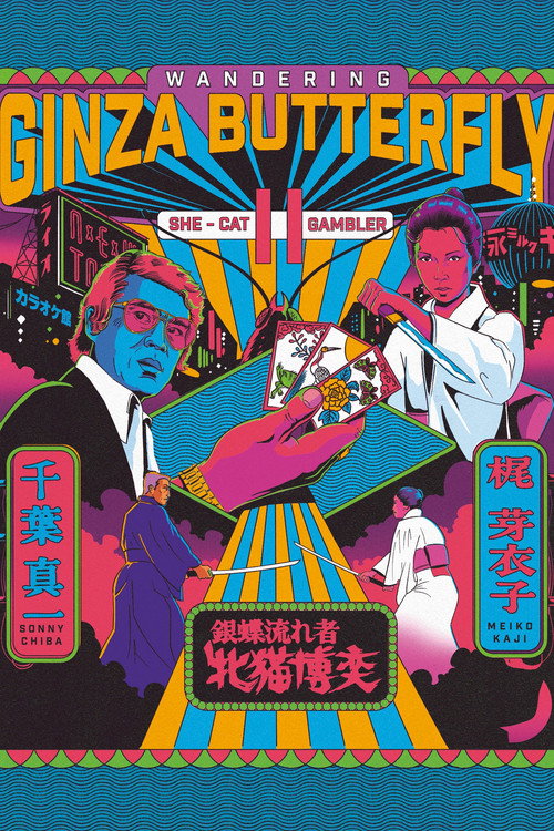 Gincho Wataridori