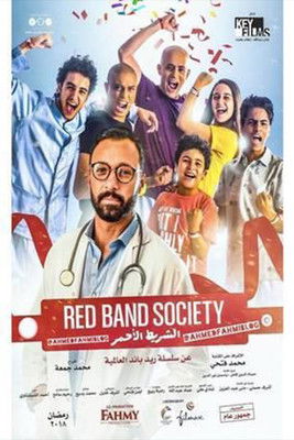 Escena 1 de El-Shereet El-Ahmar