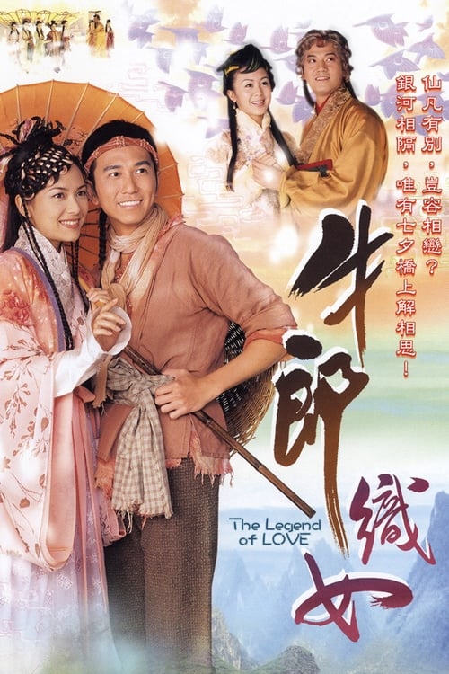 Poster The Legend of Love