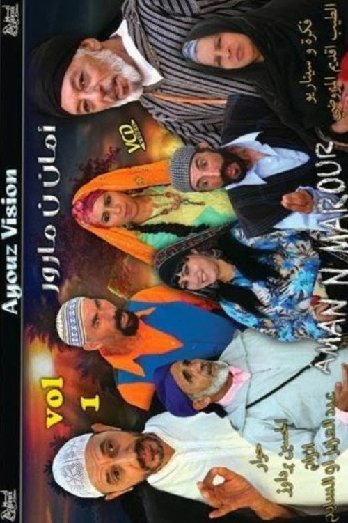 امان ن مارور