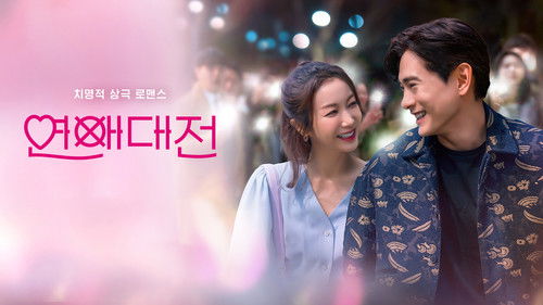 Love to Hate You backdrop 3