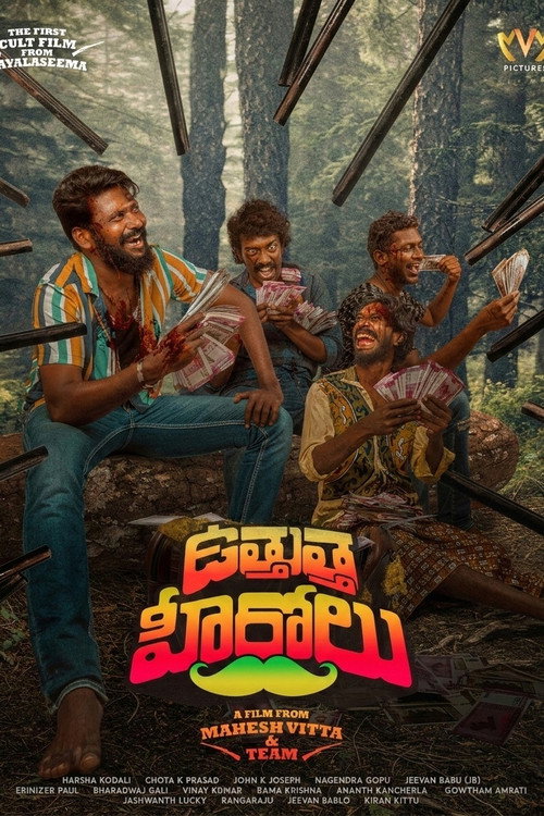Uttutta Herolu