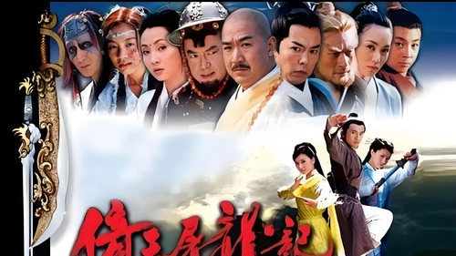 Heavenly Sword and Dragon Sabre