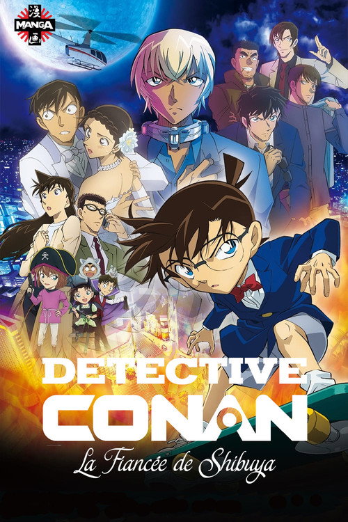 Image du film