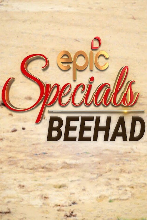 Beehad (2018) poster