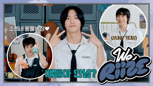 WE RIIZE HIGH! #1 ❮그럼 우리 이렇게 일곱 명이 같은 반인가?❯