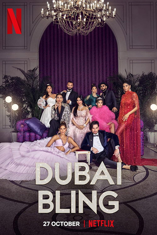 دبي  Bling