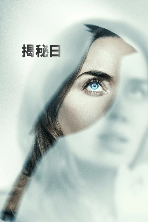 揭秘日(2026) 4K蓝光原盘REMUX DV&HDR TrueHD 7.1 国英双语 内封简繁特效+简/繁英双语特效字幕-光鸭·臻影社