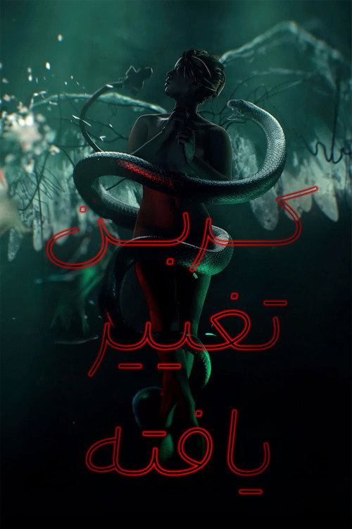 Altered Carbon