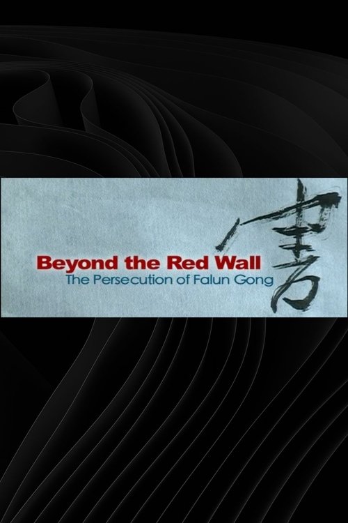 Beyond the Red Wall: The Persecution of Falun Gong
