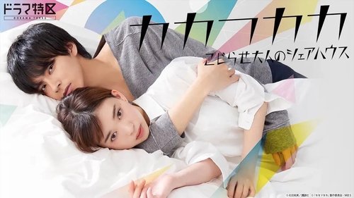 Kakafukaka backdrop 2