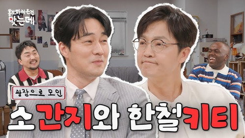 Mercy for None | So Ji-sub & Cho Han-chul