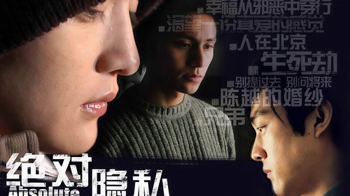 绝对隐私