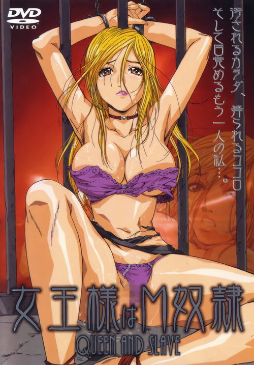 Joou-sama wa M Dorei (2002)