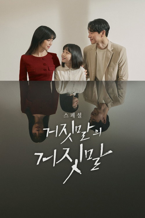 Poster (Koreanisch)