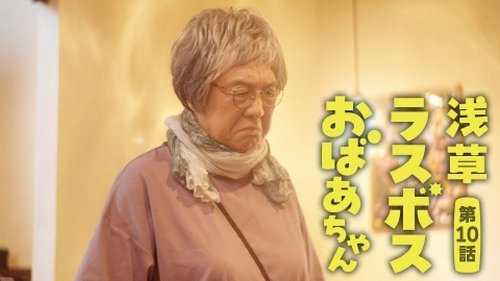 Image de l'épisode 10