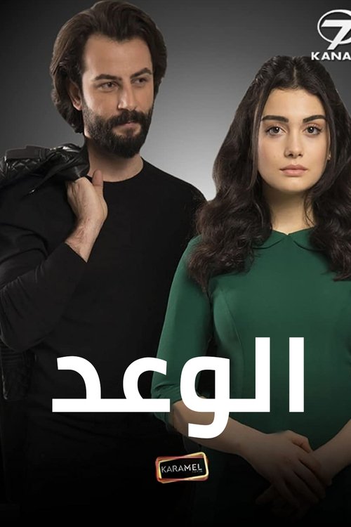 Imagen 6 del estreno de Yemin
