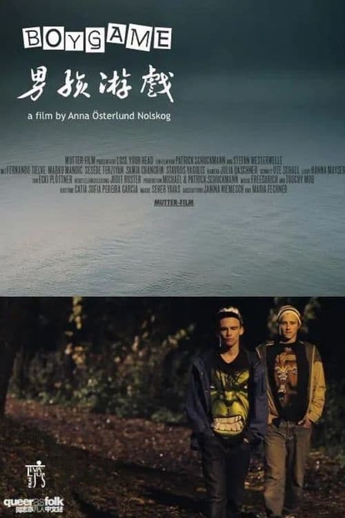 Постер фильма