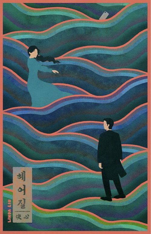 Posters (Korean)