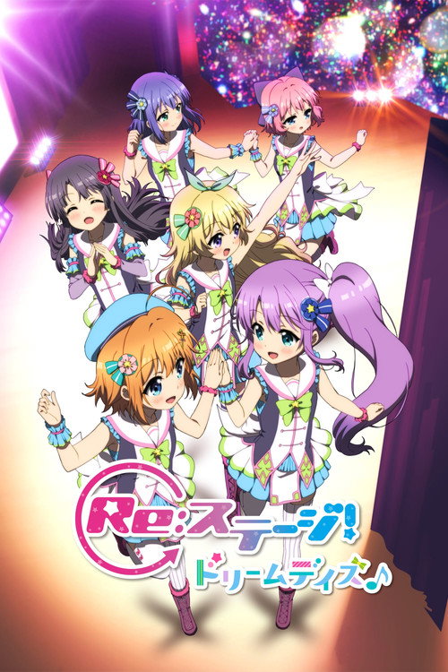 Re:Stage! Dream Days♪