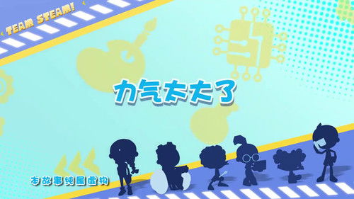 Poster della serie GoGoBus and TeamSteam