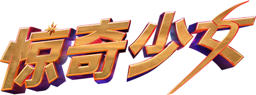 Ms. Marvel - UnLim Play