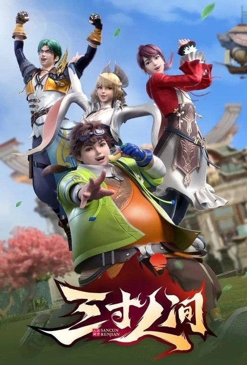 Poster de la saison 1