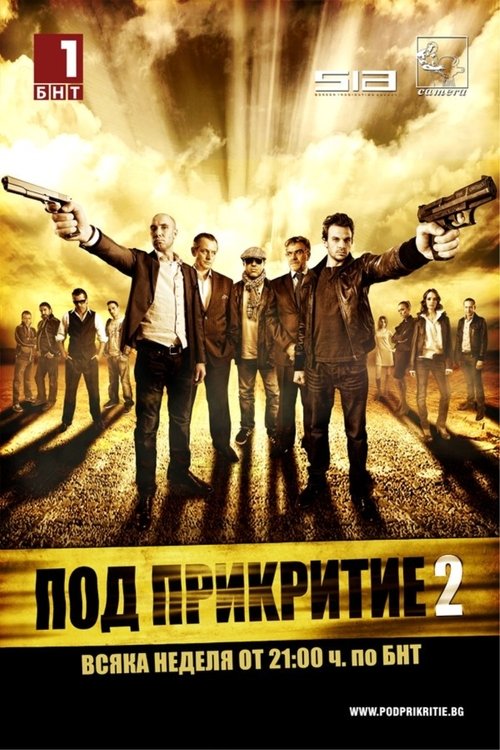 Ver temporada 2 de Infiltrado Póster de la temporada 2 de la serie Infiltrado
