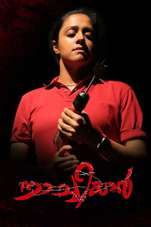 Naachiyaar poster