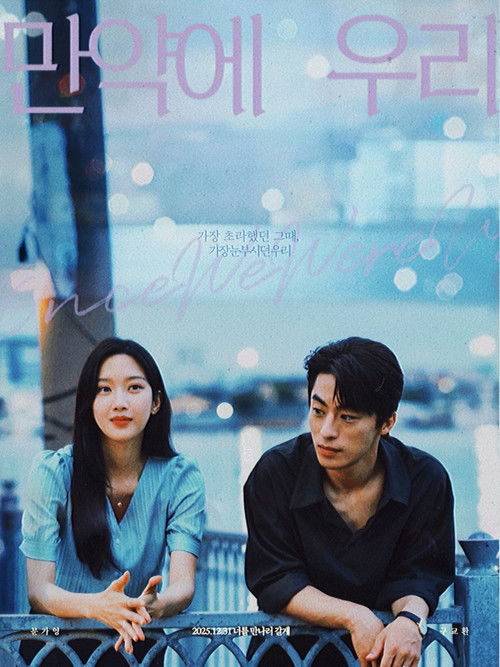 Once We Were Us poster