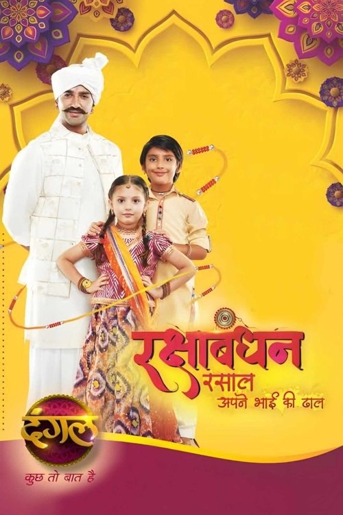 Rakshabandhan poster