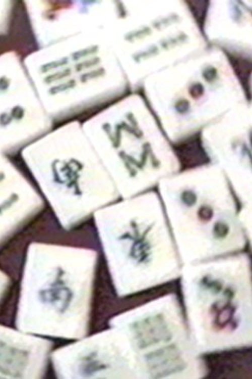 GOM (1994) poster