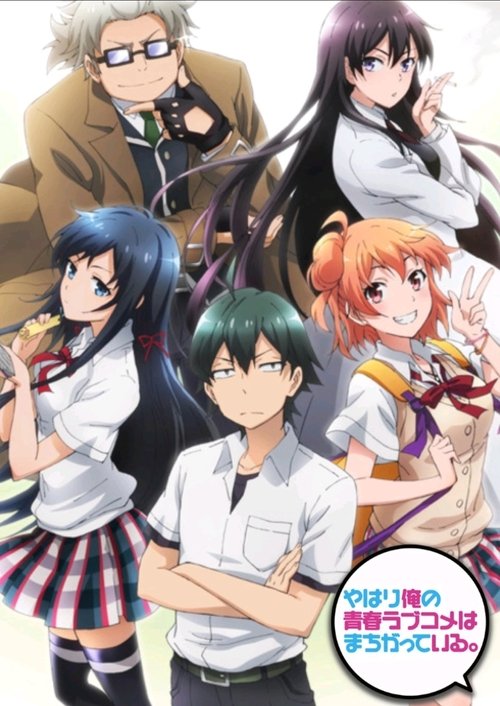 My Teen Romantic Comedy SNAFU cover