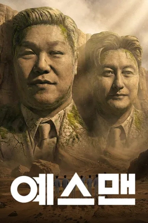 Poster (Koreanisch)