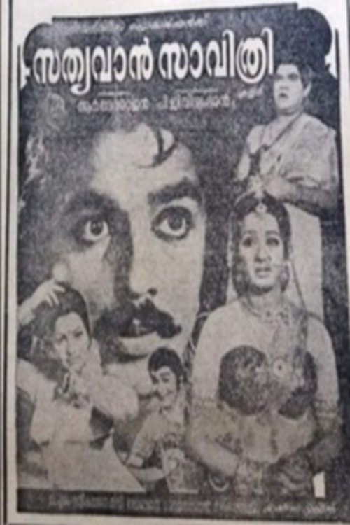 സത്യവാൻ സാവിത്രി movie poster player