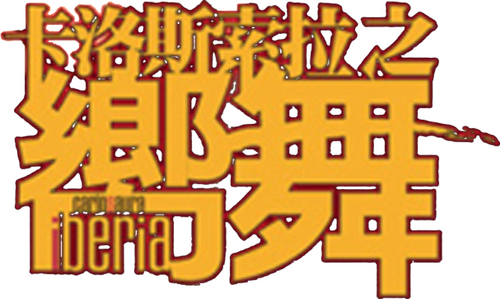 Iberia