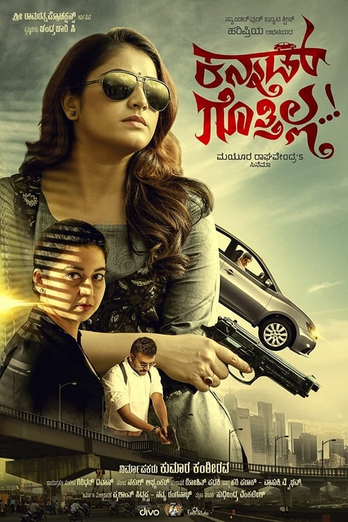 Kannad Gothilla (2019) poster