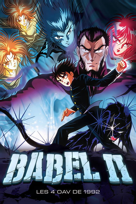 Affiche officielle de Babel II OAV (1992)