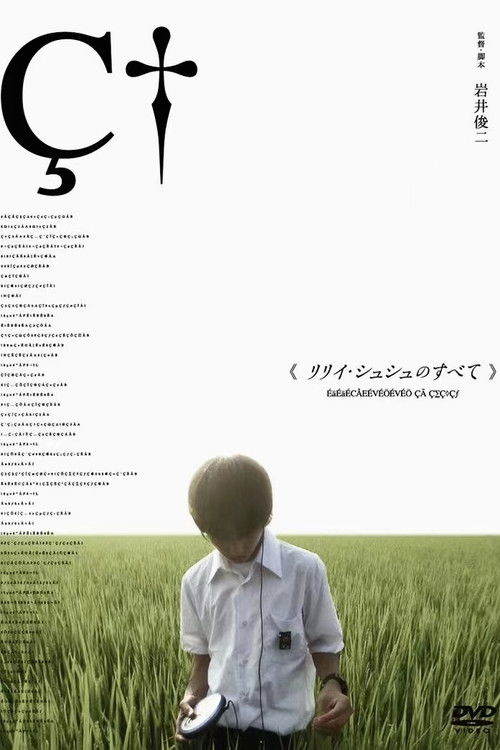 All About Lily Chou-Chou poster