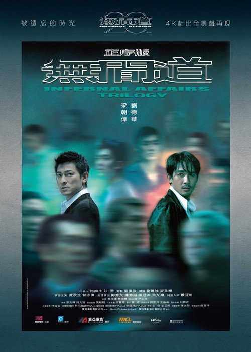 Infernal Affairs Trilogy poster