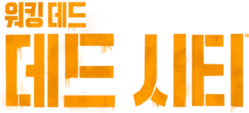 워킹 데드: 데드 시티