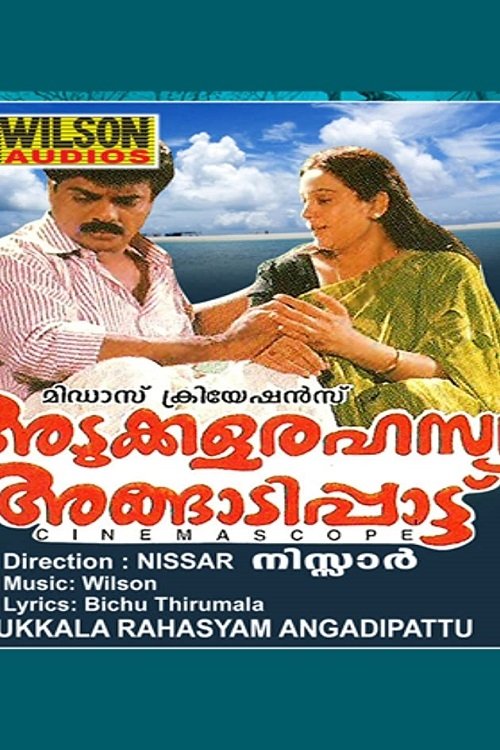 Adukkala Rahasyam Angaadi Paattu movie poster player