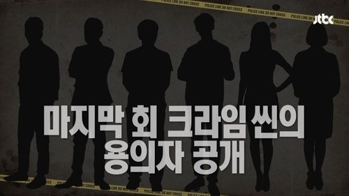 Épisode 10