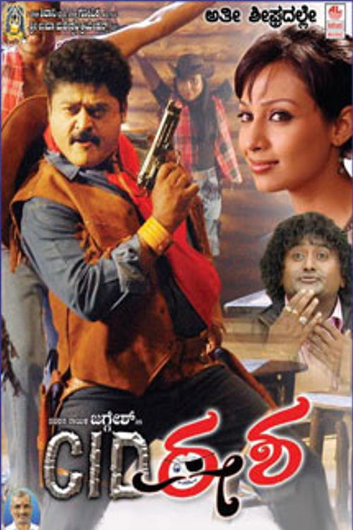 CID Eesha poster